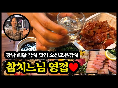 오산조은참치 영종국제도시점