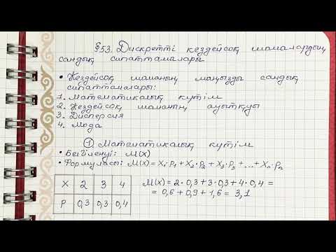 Бейне: Дискретті математикадағы сәйкестік заңы дегеніміз не?