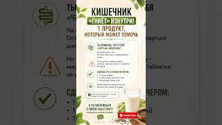 🌿💚 Кишечник — это не просто пищеварение, а основа хорошего самочувствия, энергии и иммунитета! 💪✨