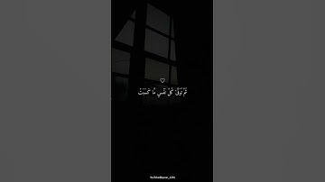 تلاوة خاشعة جميلة بصوت خالد الجليل | واتقوا يوما ترجعون فيه الى الله - حالات واتس اب اسلامية