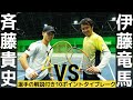 【プロ対決】斉藤貴史選手vs伊藤竜馬選手!勝負の行方は...?