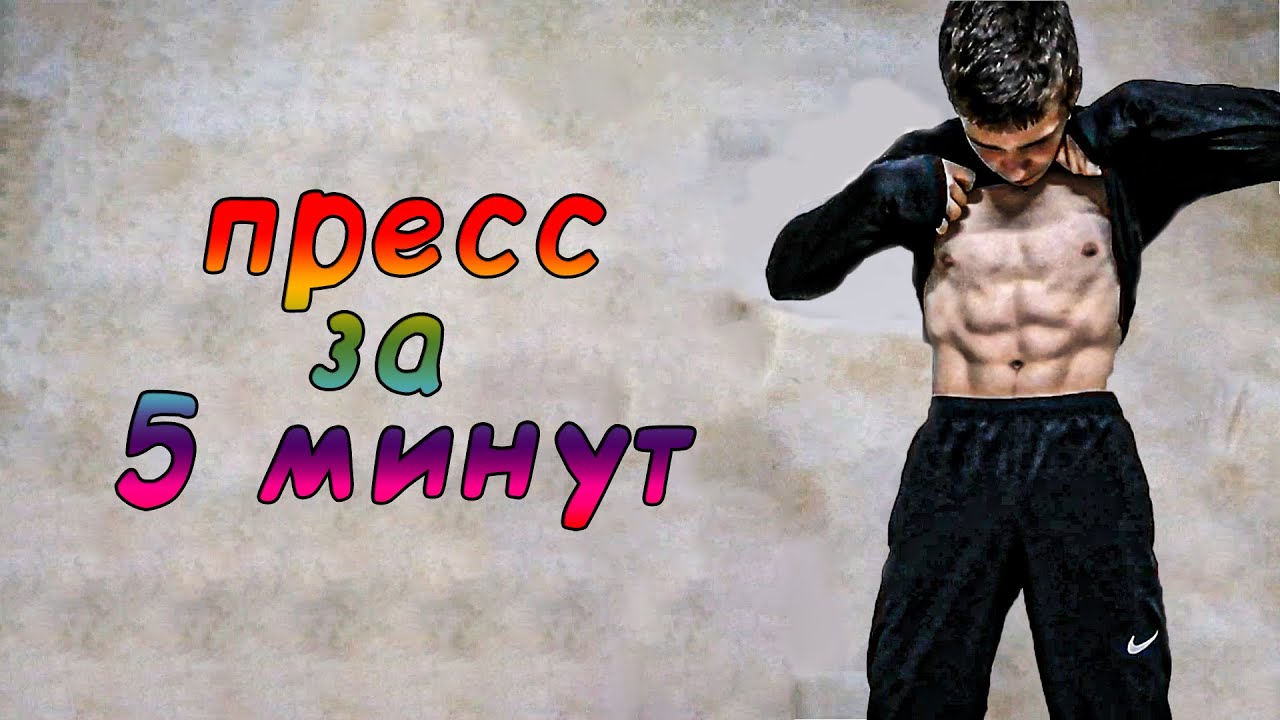 30 минут ада