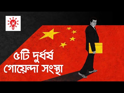 ভিডিও: 5টি বিশ্ব প্রবাহ কি?