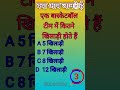 GK questions🔥💯 GK questions and answers 💥 GK in hindi #viral #gkquestions #gk #gkfacts