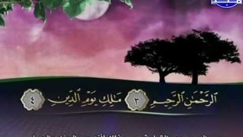 "سورة الفاتحة"  بمعانى الكلمات القارئ  ||  مفتاح السلطني