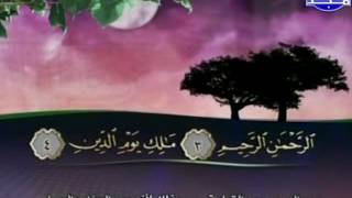 "سورة الفاتحة"  بمعانى الكلمات القارئ  ||  مفتاح السلطني