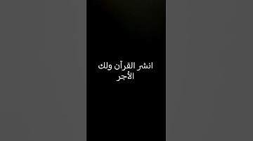 ما تيسر من سورة الزمر بصوت جميل جداجدا