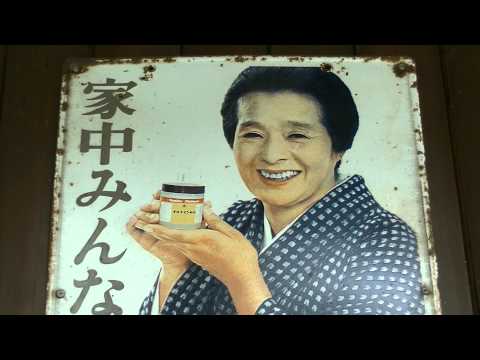 【昭和レトロ看板】オロナイン軟膏1