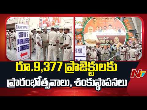 PM Modi: హైదరాబాద్⁪కు ప్రధాని మోడీ.. రూ.9,377 ప్రాజెక్టులకు ప్రారంభోత్సవాలు, శంకుస్థాపనలు | NTV - NTVTELUGU