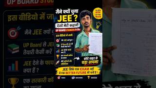Why should we choose jee preparation with class 11th #viral #shorts