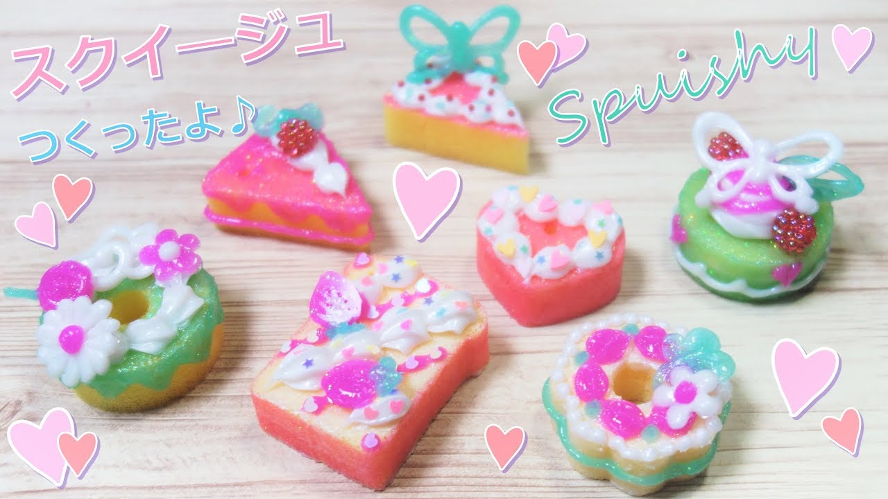 ジェルアピール スクイ―ジュ アクセサリー 作ってみたよ🌸 スクイーズ