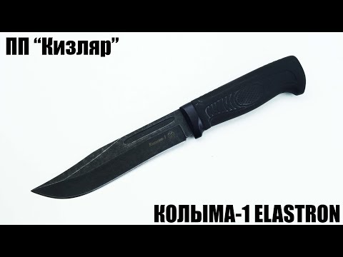 Колыма-1 (AUS-8, Воронённый,