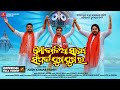 Mo Kalia Sathe Sampark Juga Jugara-Japani Bhai,Krishna Beuraa-New Odia Jagannath Bhajan|Armaan Music