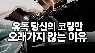 고체 왁스 최고 성능을 위한 버핑 방법? _셀프 세차 …