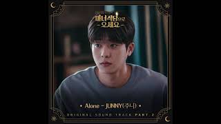 JUNNY (주니) - Alone  (마녀식당으로 오세요 OST) The Witch&#39;s Diner OST Part 2