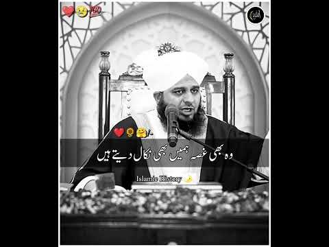 Ek shakhs Ne Nabi Pak ﷺ Se Poochha Mulazim ko Dil Mein Kitni dafa Maaf Karo 🥹 Peer Ajmal Raza Qadri