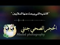 اغنية الحجر الصحي جنني طيرلي عقلي مني جديد 2020  mp3