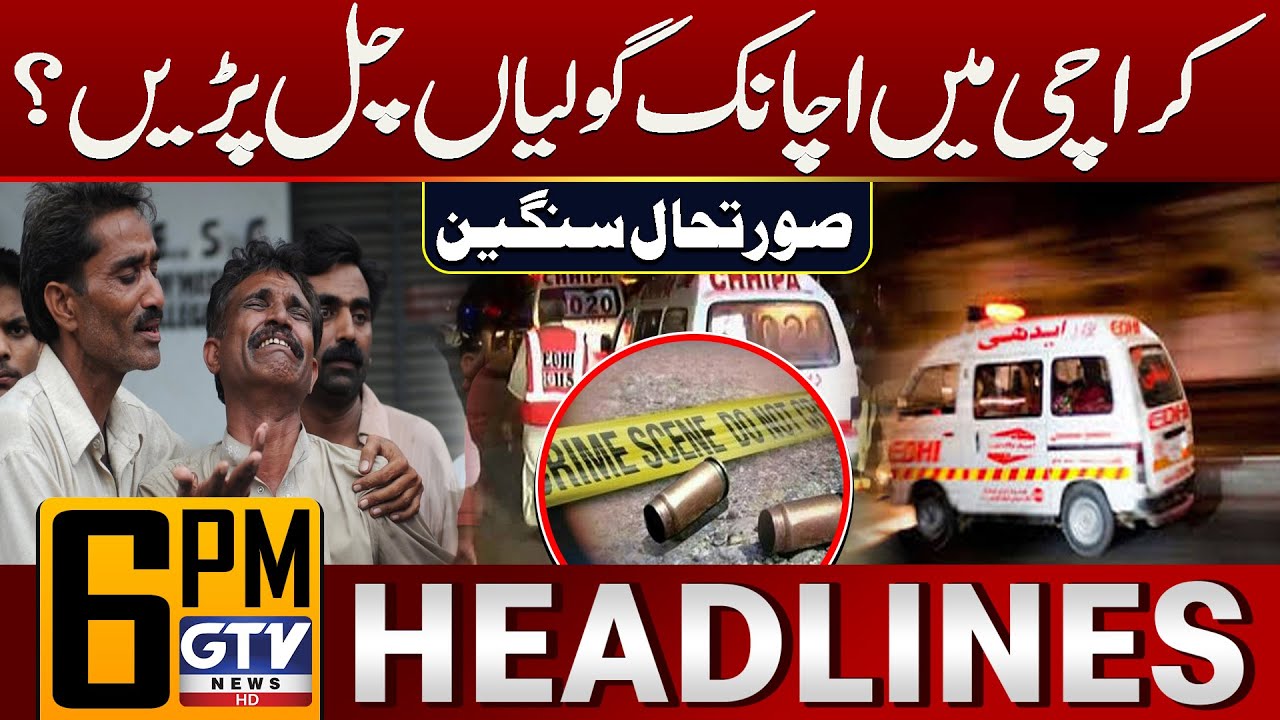 Sad Incident In Karachi | Karachi Today News | 6 PM Headlines | GTV News