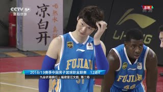 CBA 1819 Playoffs 1st Round G2 吉林@福建 (20.03.19) [1080p]