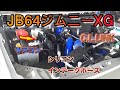【JB64】C.L.LINKサブコンとシリコンインテークホースを入れました！