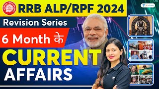 6 Month के Current Affairs का Revision | RRB ALP/RPF 2024 | Sonam Tyagi