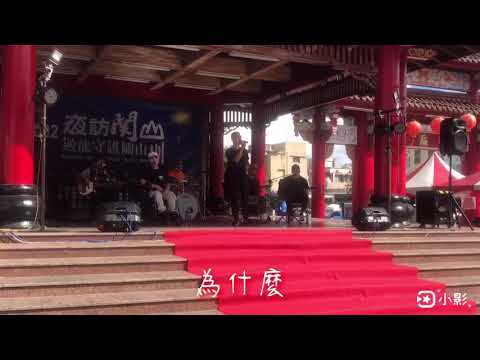 張震嶽 自由