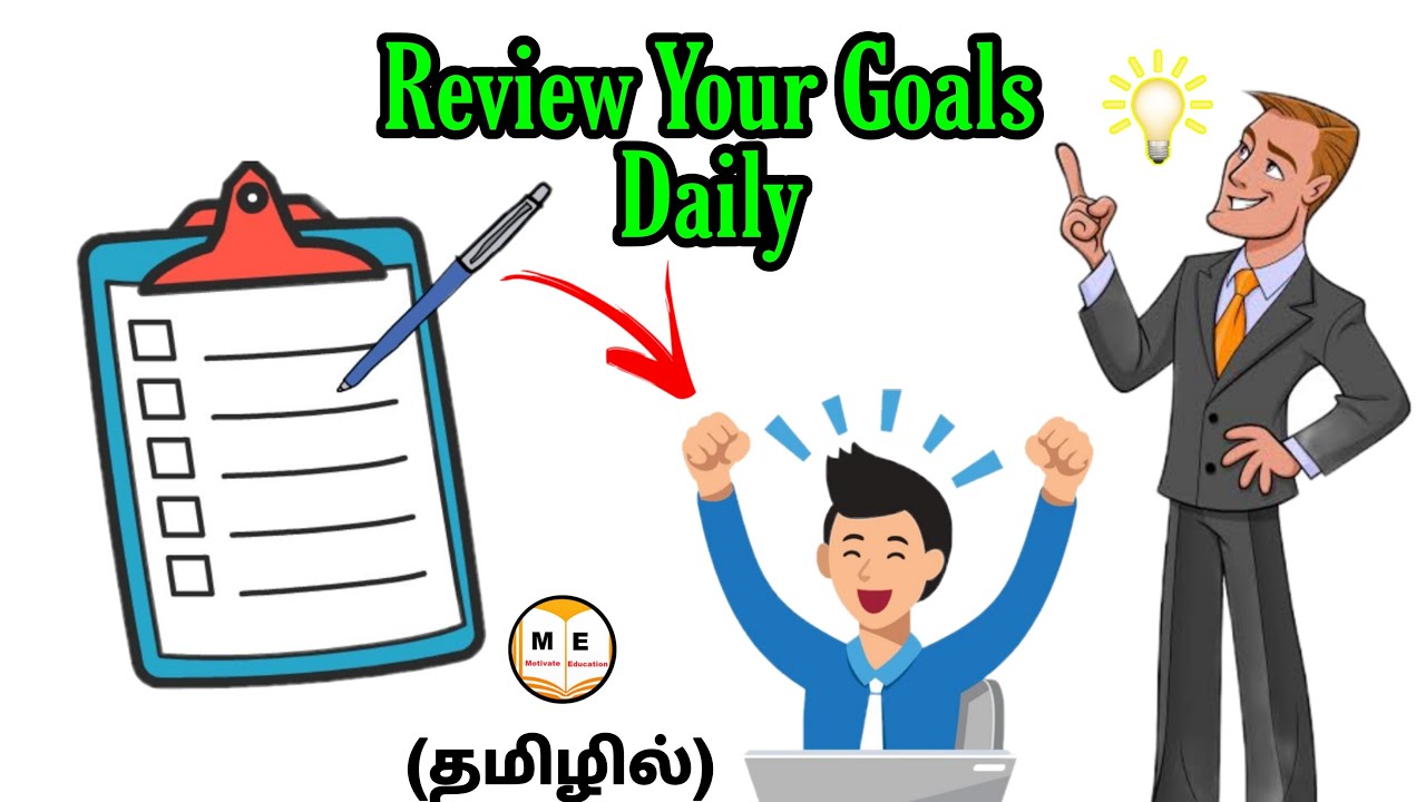 Review daily goals and achieve them in Tamil Goals by Brian Tracy