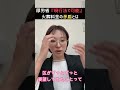 【2025年9月23日】火葬料金が高すぎる　国は“現行法で対応可能”と発言