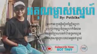 Video thumbnail of "Thank you sweetheart  អគុណម្ចាស់ស្នេហ៍ Puthika Lyrics Video 4K 144p"