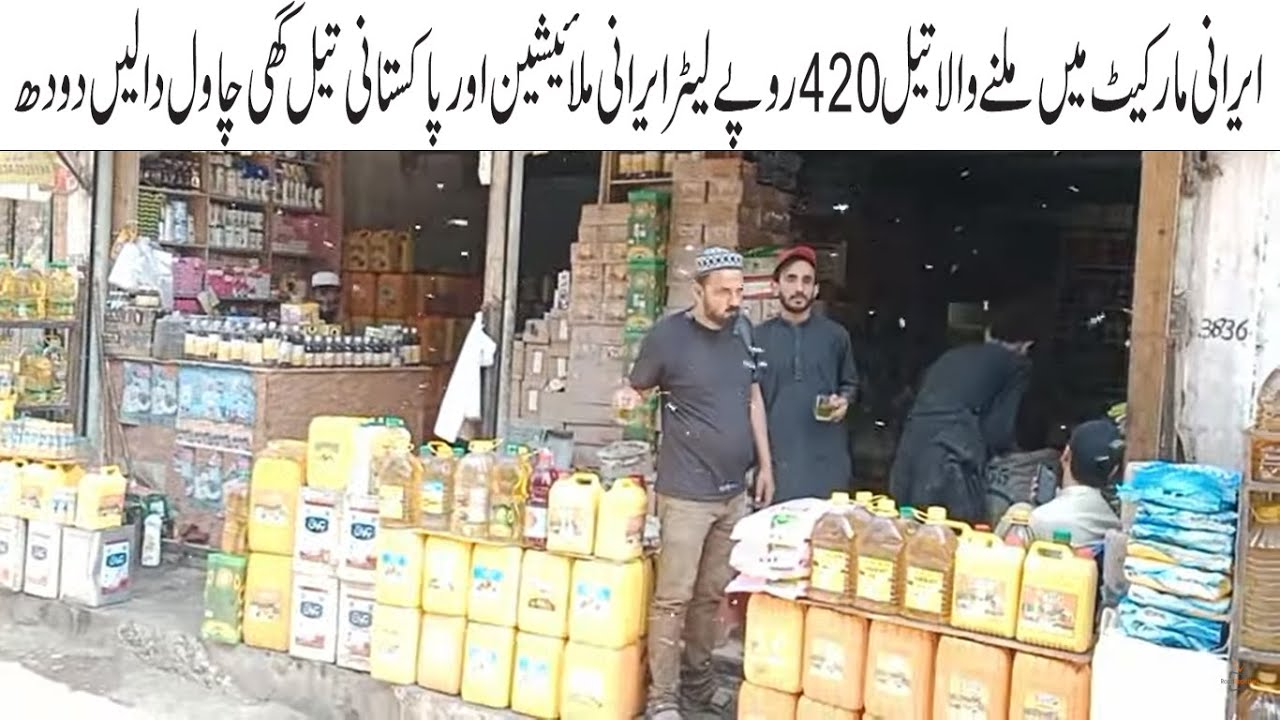 Wholesale Cooking Oil Iran Malaysia & Pakistani All Kinds Of Grocery