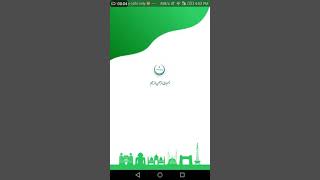 Pakistan Citizen Portal App new version first look | New UI (user interface) screenshot 2