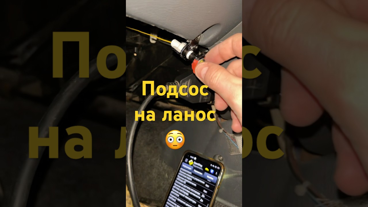 Как поднять обороты? Механический подсос  на ланос для автозвука! 