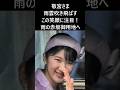 本編は下の再生マークから【雨雲吹き飛ばす!美しすぎる笑顔!】敬宮さま 肌寒い雨の中、赤坂御用地にお出まし 紀子さま誕生日祝賀行事へ #愛子さま #敬宮愛子さま #policecar