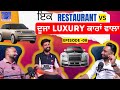 ਇਕ RESTAURANT ਵਾਲਾ, ਦੂਜਾ LUXURY ਕਾਰਾਂ ਵਾਲਾ Podcast Ep-8 #podcastsandhunal #podcast #punjabi #viral