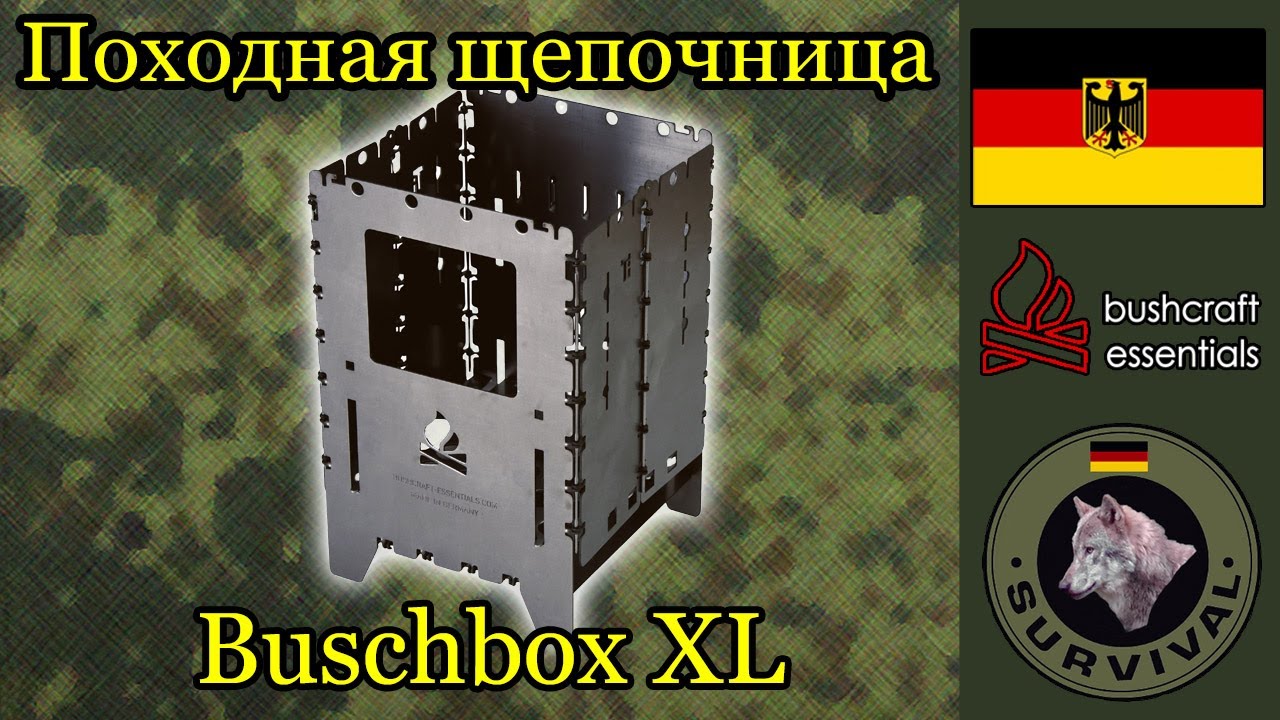 Походная печка щепочница