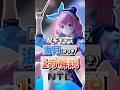 配布キャラ海月の評価と使い方！育てるべきか解説【NTE/Neverness to Everness】#NTE #NTEcreator