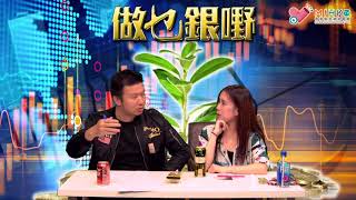做乜銀野 EP42a - 醫生與我,有事唔好只睇一個醫生。教你慳錢睇醫生。20180830a