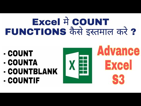 Count, Counta, CountBlank, Countif formula in MS Excel | Advanve Excel in hindi