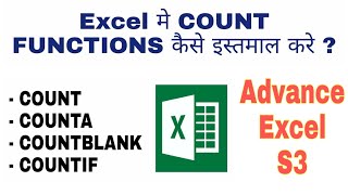 Count, Counta, CountBlank, Countif formula in MS Excel | Advanve Excel in hindi