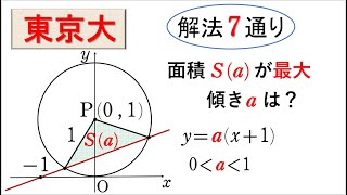 # 138. (★★★)   東大 2011年（理系）ⅠAⅡB