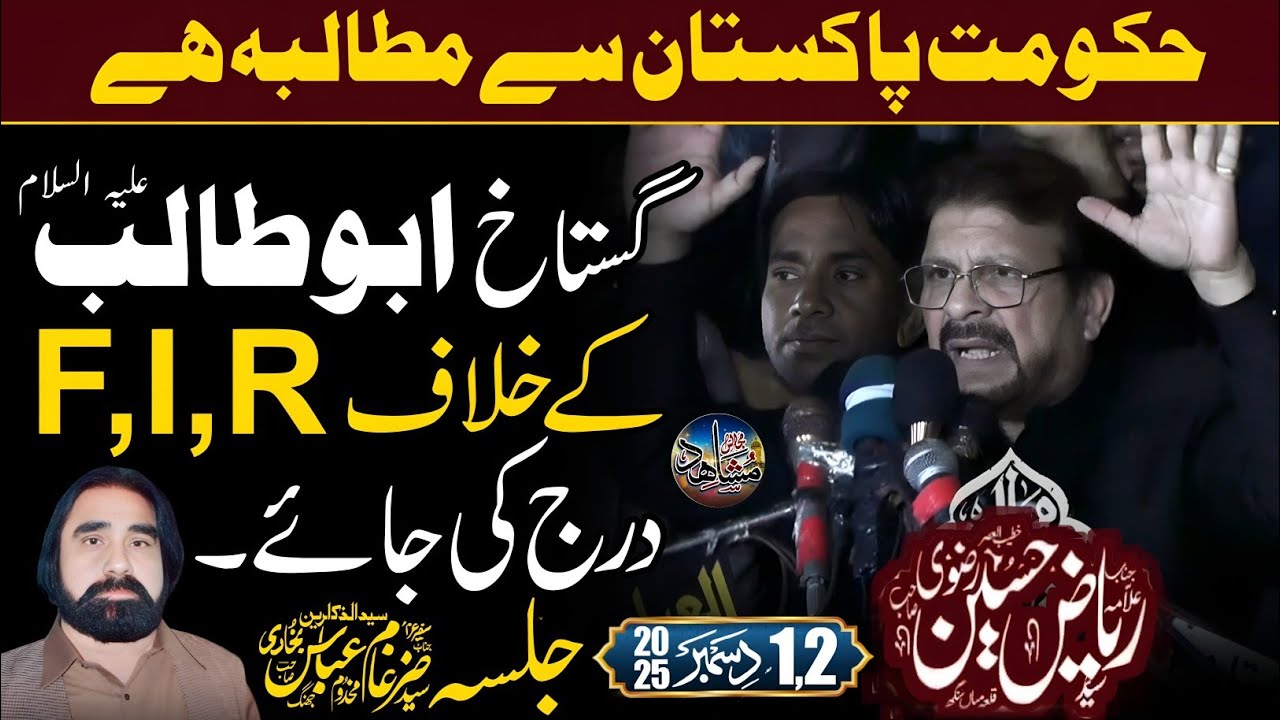 Allama Riaz Hussain Rizvi | 1,2 December 2025 | Jalsa Zakir Syed Zargham Shah | Tabutan wali karri 