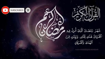 سورة الانسان | القارئ  كمال سلامة | تلاوة عطرة