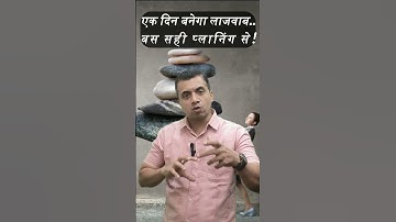 How to Plan a Day एक दिन बनेगा लाजवाब... बस सही प्लानिंग से!