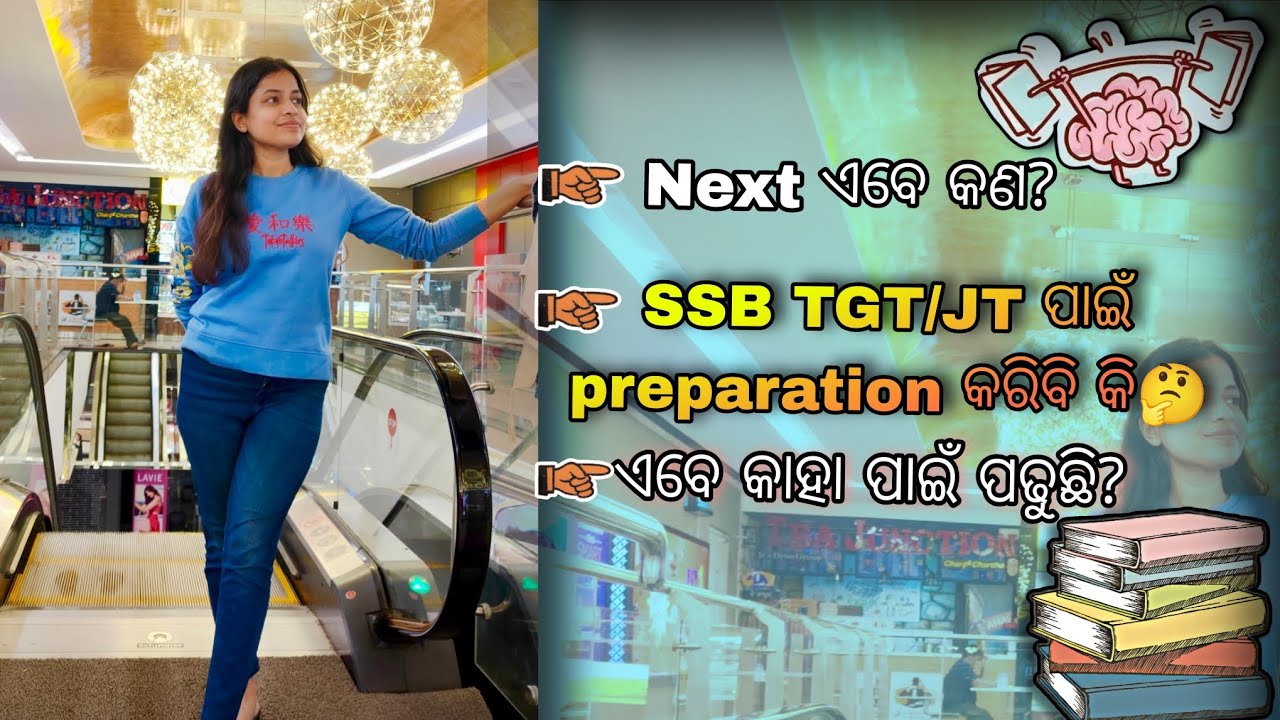 OSSTET ସରିଲା,ଏବେ next କଣ? SSB TGT/JT ପାଇଁ preparation କରିବି କି🤔Next ଏବେ କଣ ପଢିବି?#ssbtgt#studyvlog 