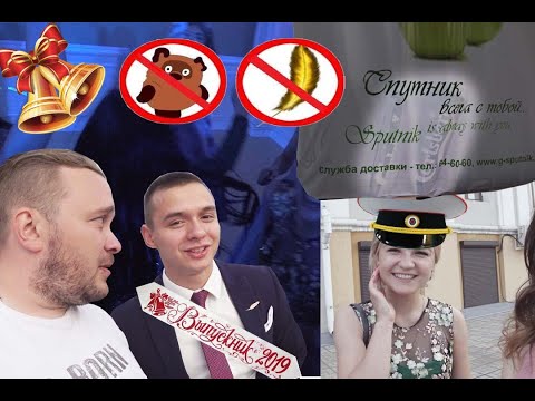 Выпускной Улан-Удэ/ БЛЮМБЕРГ LIVE выпуск 4