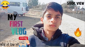 MY FIRST VLOG ❤ || MY FIRST VIDEO ON YOUTUBE  || prince vloger