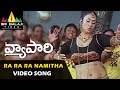 Vyapari songs  ra ra namitha song  sj surya tamanna  sri balaji