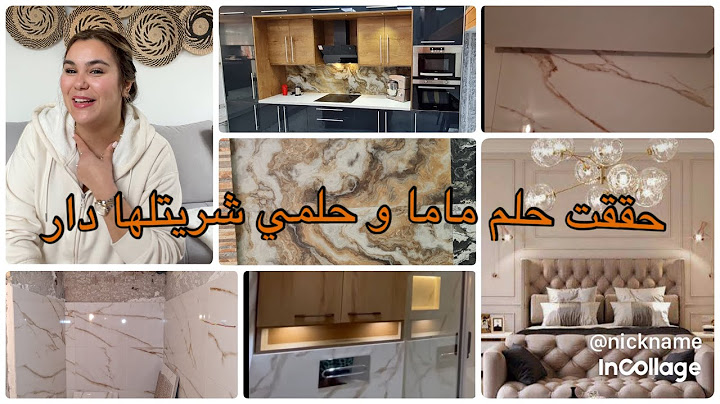 اخيرا حققت حلم ماما 🤲اكبر مشروع عطيت فيه قلبي و كياني 👩‍👧غنشاركم الدار لشريت لماما بكل تفاصيل 🤲