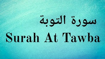 Surah At Taubah || Tawba - Mishary Rashid Alafasy || سورة التوبة‎ - مشاري راشد العفاسي