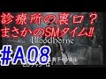 オルゴール Get方法 ガスコイン 娘 助ける Bloodborne ブラッドボーン ブラボ مشاهدة وتحميل على الانترنت